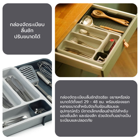 อุปกรณ์จัดเก็บช้อน ส้อม แบบปรับขนาด Joseph Joseph รุ่น DrawerStore สามารถใส่ในลิ้นชักได้ สีเทา N85042_4