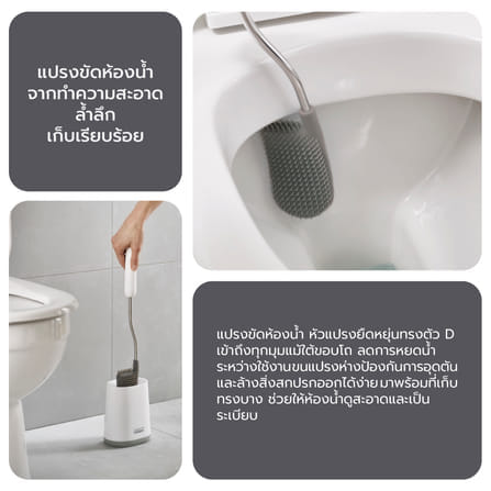 แปรงขัดห้องน้ำพร้อมที่เก็บ Joseph Joseph รุ่น Flex ไซซ์เล็ก  N70522 White/Grey_5