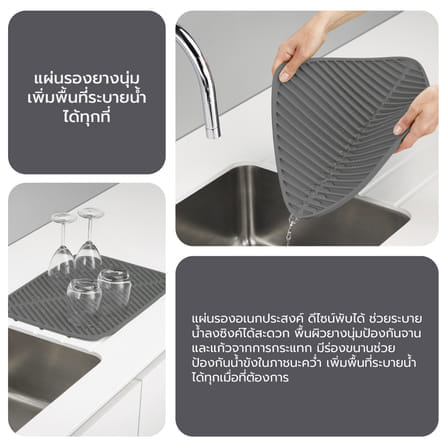 แผ่นคว่ำภาชนะและแก้ว ทำจากยาง Joseph Joseph รุ่น Flume สีเทา N85089_5