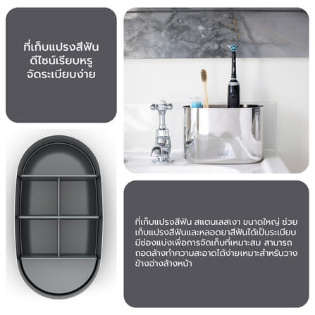 อุปกรณ์ใส่แปรงสีฟัน และยาสีฟัน Joseph Joseph รุ่น EasyStore Luxe ไซซ์ใหญ่ N70581_6