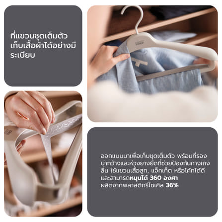 ชุดไม้แขวนเสื้อสำหรับสูทและเสื้อโค้ท 2 ชิ้น Joseph Joseph รุ่น Orderly สี Ecru N55017_6