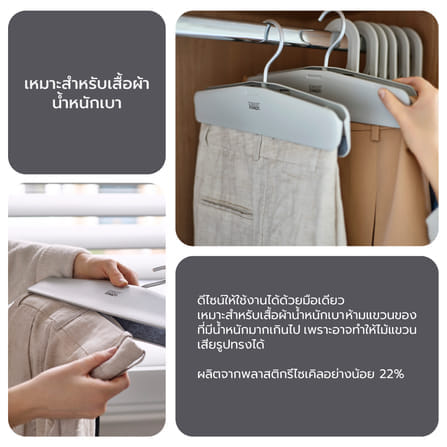 ชุดไม้แขวนกระโปรงและกางเกง 2 ชิ้น Joseph Joseph รุ่น Orderly สี Ecru N55019_6