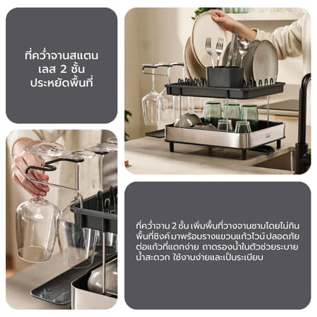 อุปกรณ์คว่ำจาน 2 ชั้น ทำจากสแตนเลส Joseph Joseph รุ่น Excel สีเทา N851647_8