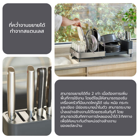 ที่คว่ำจานขยายได้ ทำจากสแตนเลส Joseph Joseph รุ่น Extend Max สีเทา N851690_9
