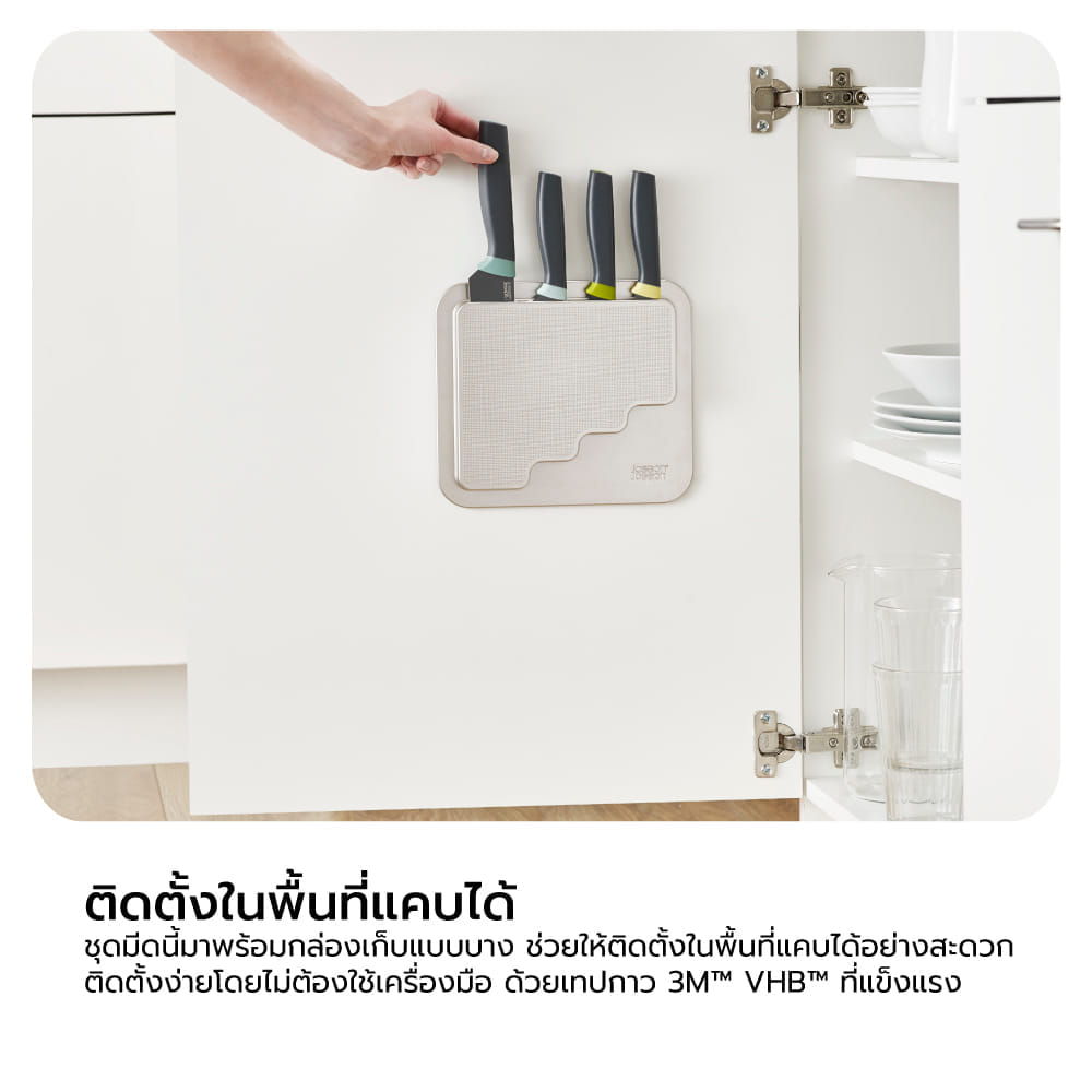 ชุดมีดติดผนัง Joseph Joseph รุ่น DoorStore พร้อมช่องเก็บและอุปกรณ์ติดตั้ง คละสี N10303