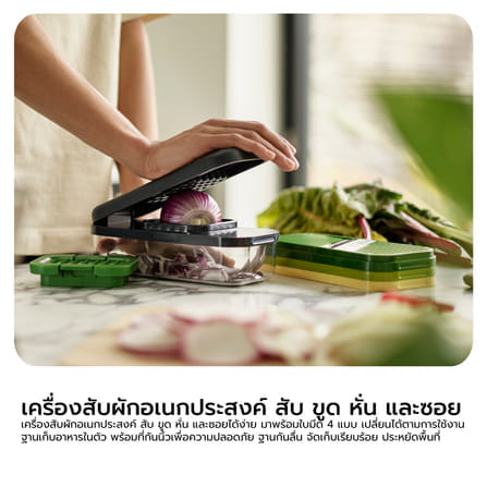 ชุดอุปกรณ์สไลด์และตัดอาหารแบบ 4in1 Joseph Joseph  รุ่น Multi-prep N20222_7