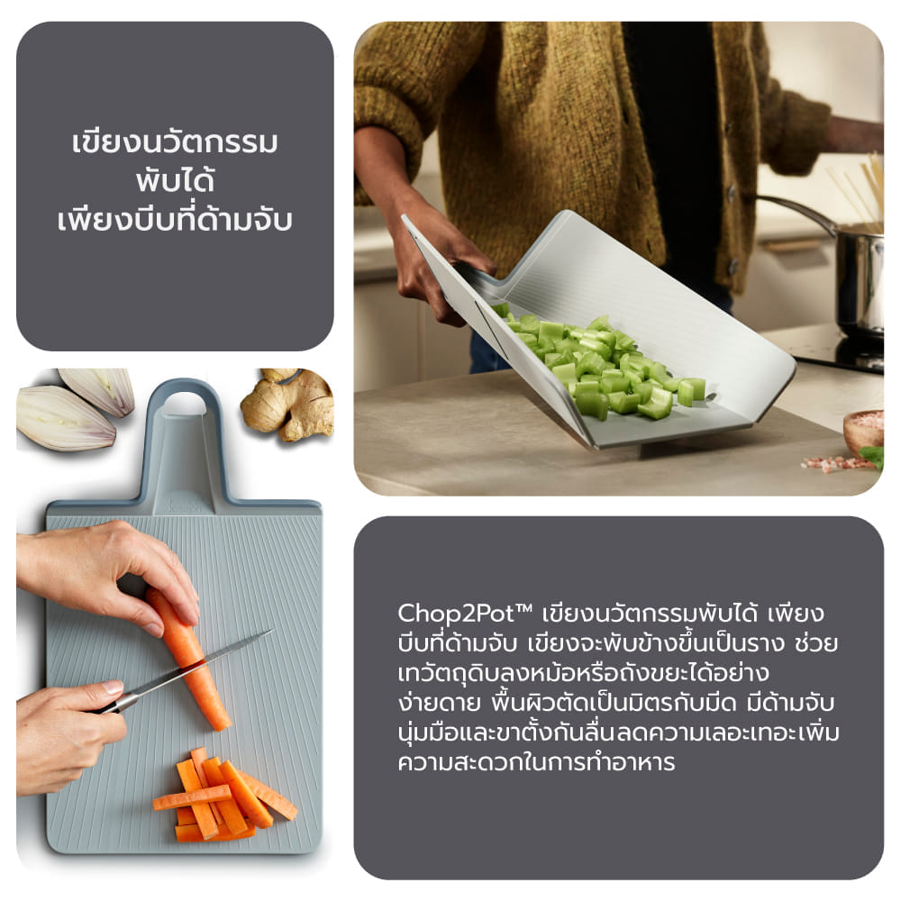 เขียงพับได้ Joseph Joseph รุ่น Chop2Pot Plus ไซซ์กลาง สี Pale Blue N60203