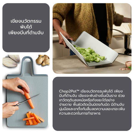เขียงพับได้ Joseph Joseph รุ่น Chop2Pot Plus ไซซ์กลาง สี Pale Blue N60203_6