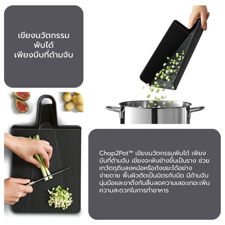 เขียงพับได้ Joseph Joseph  รุ่น Chop2Pot Plus ไซซ์ใหญ่ สีดำ N60205_6