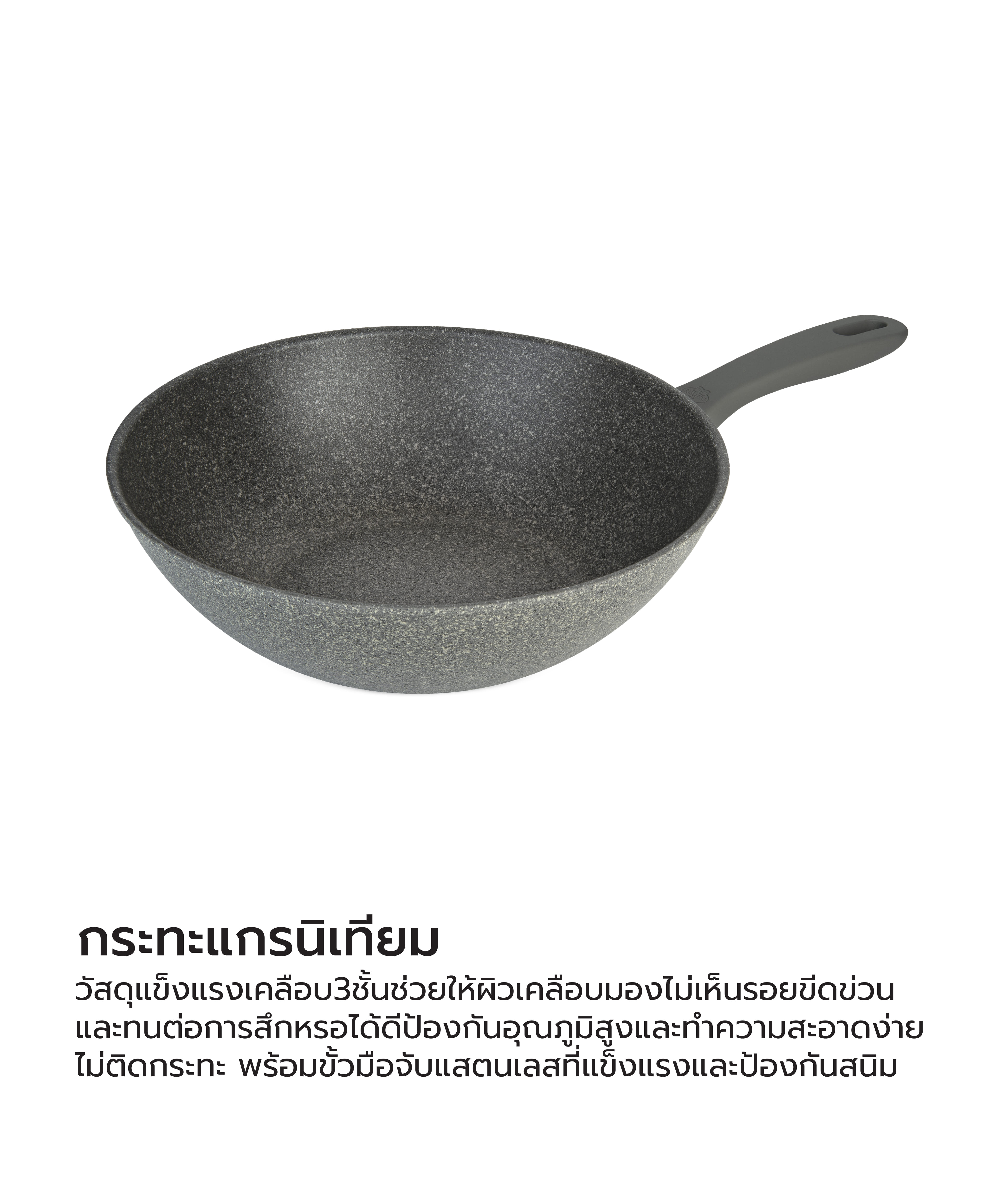 กระทะทรงลึกวอค BALLARINI NON- STICK อะลูมิเนี่ยม รุ่น MURANO 30 ซม. สีเทา N75002937_4
