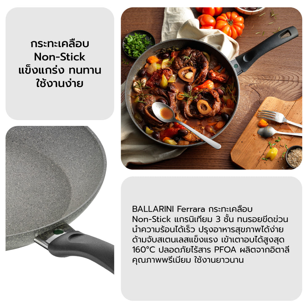 กระทะเคลือบ BALLARINI Non - stick อะลูมิเนี่ยม รุ่น Ferrara 26 ซม. สีเทา N75001855_5
