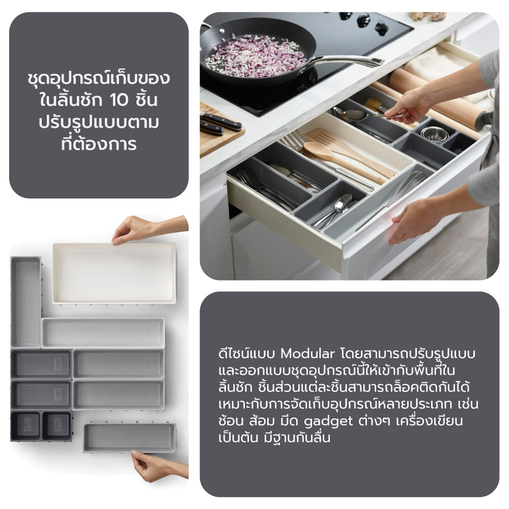 ชุดอุปกรณ์เก็บของในลิ้นชัก 10 ชิ้น Joseph Joseph สีเทา Joseph Joseph รุ่น Blox N85200_7