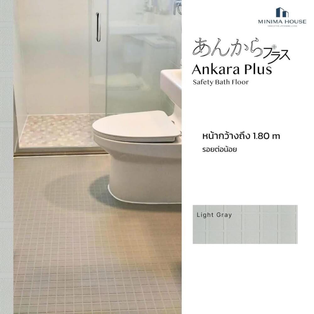 พื้นห้องน้ำ อังคะระ LIGHT GRAY กันลื่น ลดแรงกระแทก_8