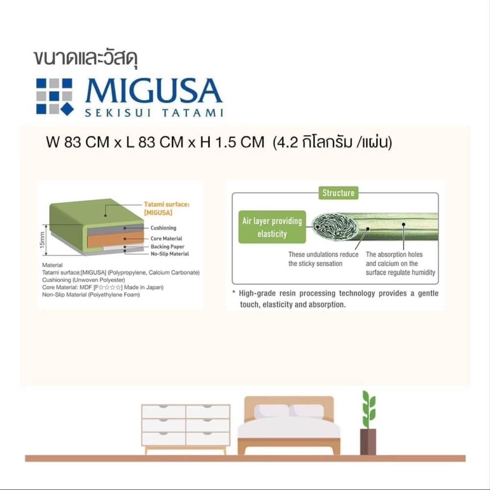 MIGUSA TATAMI MESEKI CHARCOAL_8