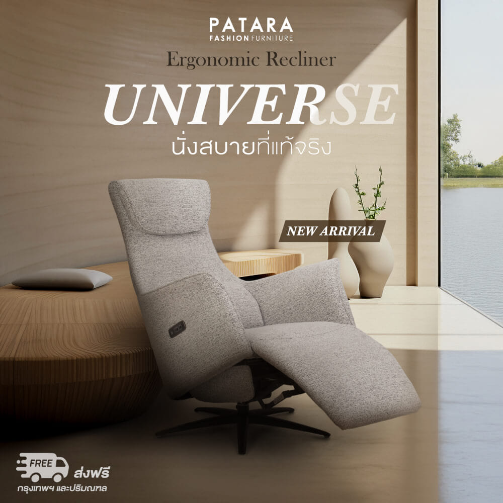 โซฟาปรับไฟฟ้า PATARA รุ่น UNIVERSE สีเทา 