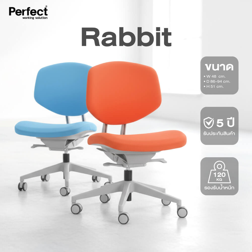 เก้าอี้ทำงาน PERFECT รุ่น RABBIT สีฟ้า