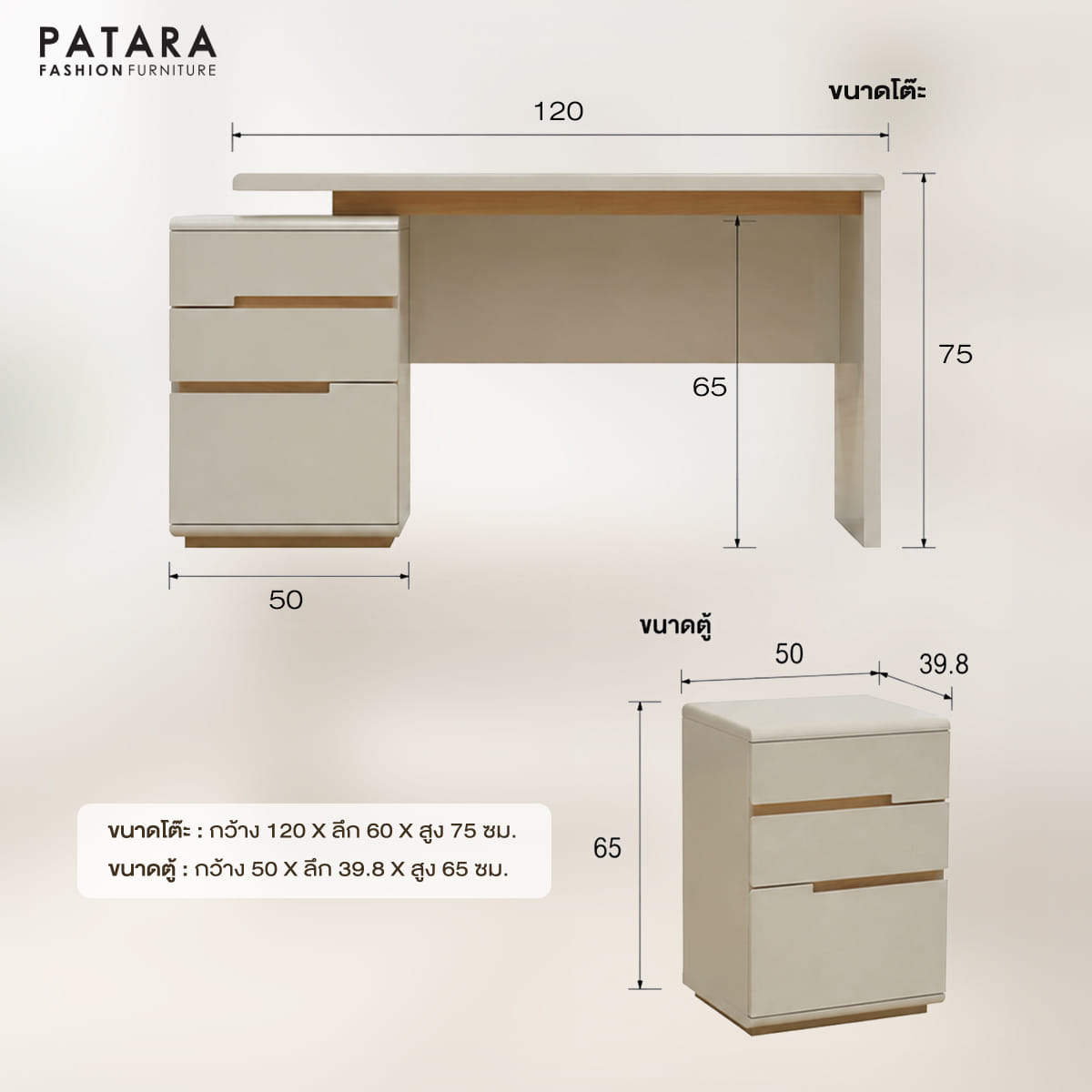 โต๊ะทำงาน PATARA รุ่น MINIGLOSS/L สีครีม