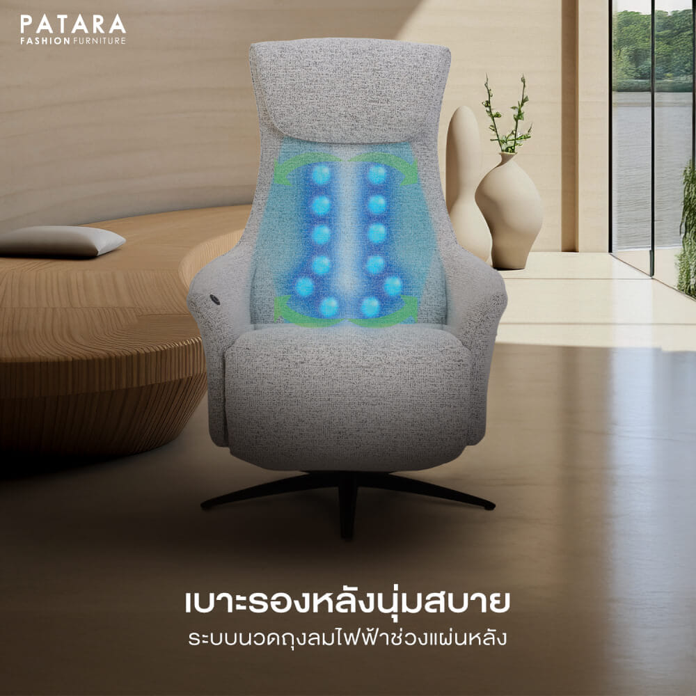 โซฟาปรับไฟฟ้า PATARA รุ่น UNIVERSE สีเทา 