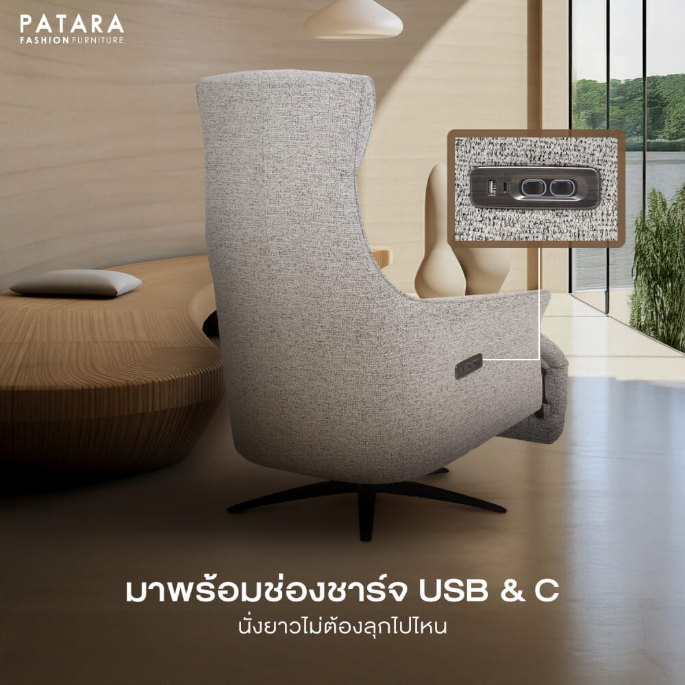 โซฟาปรับไฟฟ้า PATARA รุ่น UNIVERSE สีเทา 