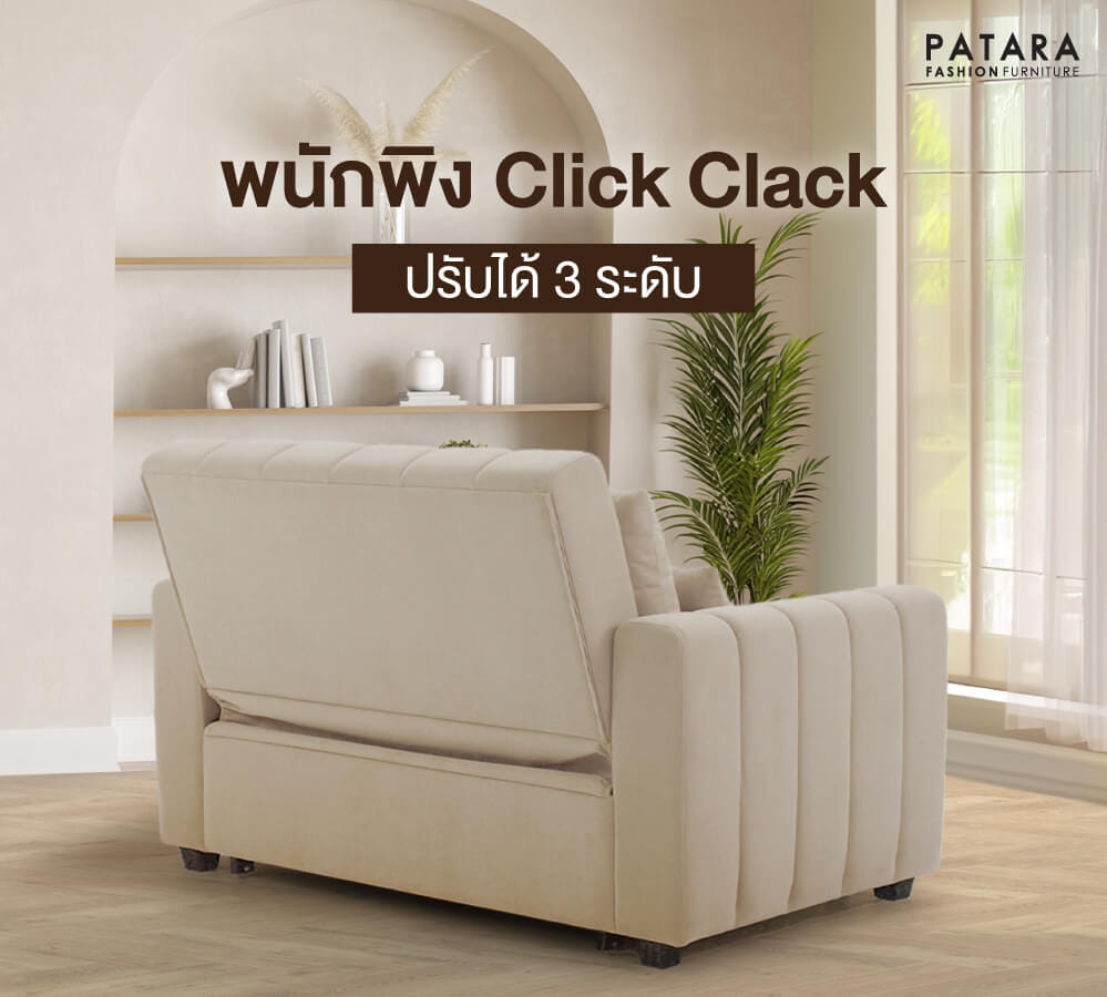 โซฟาเบด PATARA รุ่น FIRST-CLASS สีครีม_4
