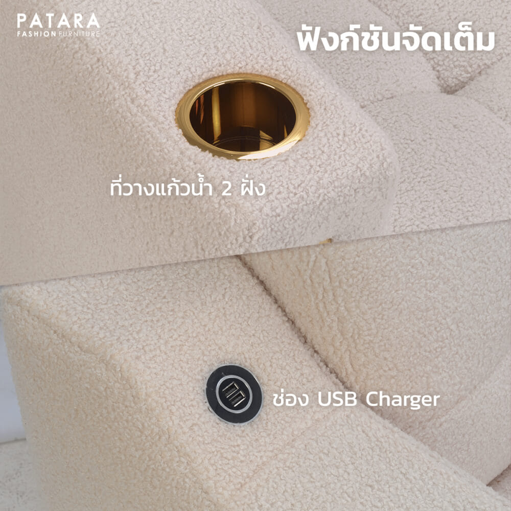 โซฟาขนแกะ PATARA รุ่น INNER สีครีม 1 ที่นั่ง