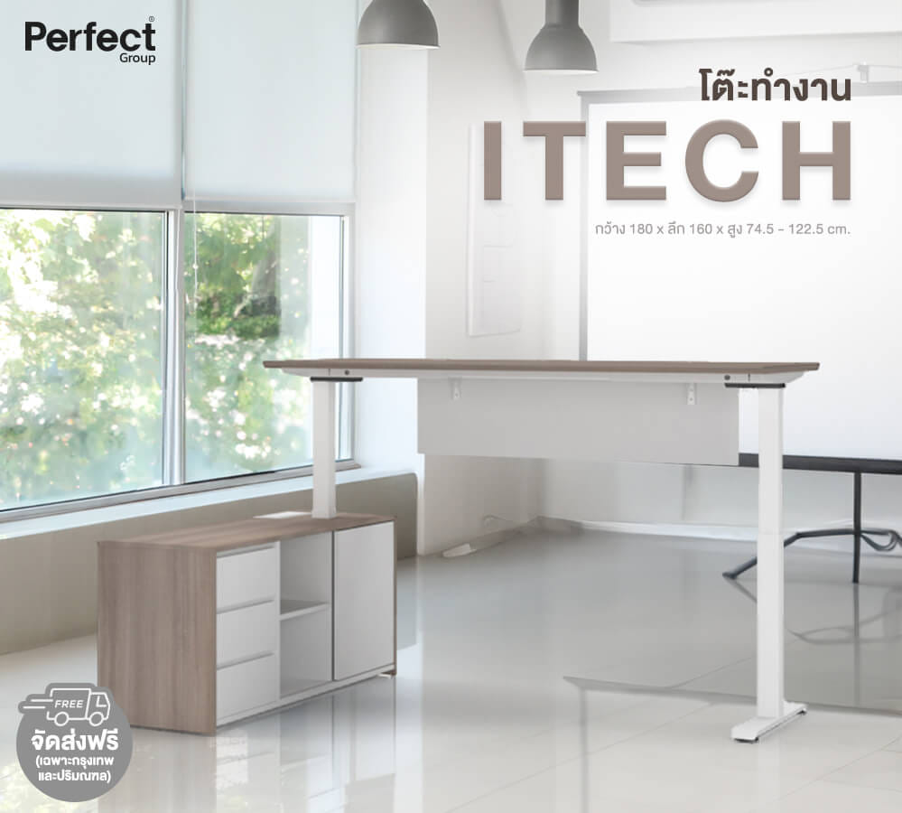 โต๊ะทำงาน PERFECT รุ่น FKT80L ปรับได้
