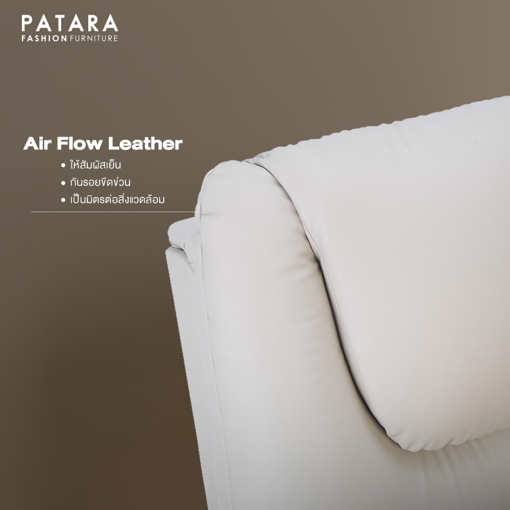 โซฟาปรับไฟฟ้า PATARA รุ่น CHALLENGER สีครีม_5