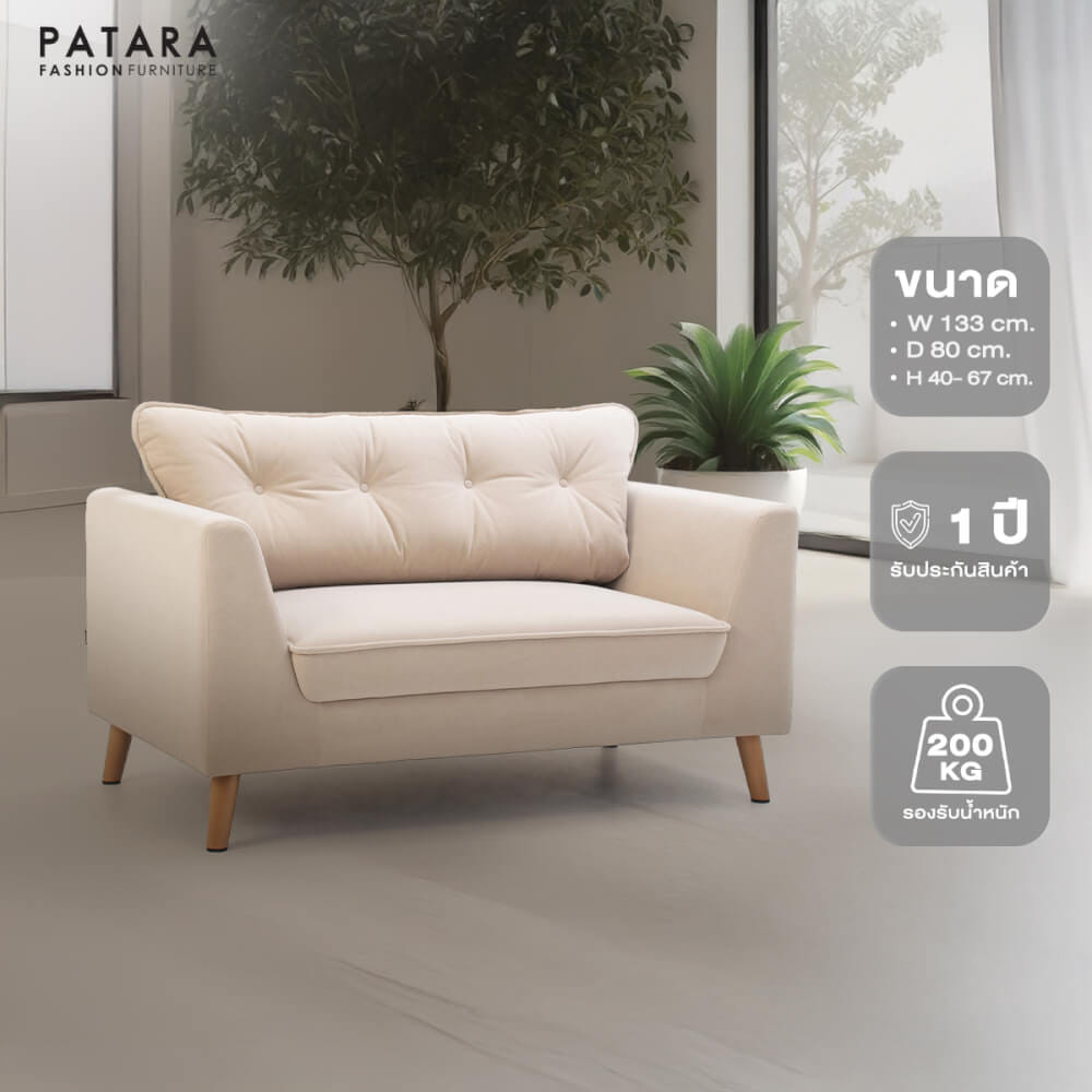 โซฟามินิมอล PATARA รุ่น MOCHI 2 ที่นั่ง สีครีม_9