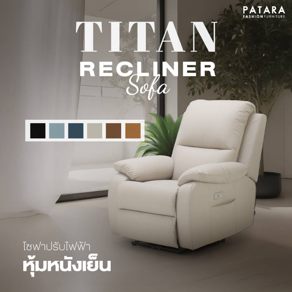 โซฟาปรับไฟฟ้า PATARA รุ่น TITAN สีน้ำเงิน