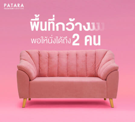 โซฟามินิมอล PATARA รุ่น ROSEMARY 2 ที่นั่ง สีครีม_1