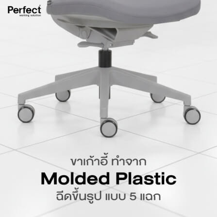 เก้าอี้ทำงาน PERFECT รุ่น RABBIT สีเทา_2