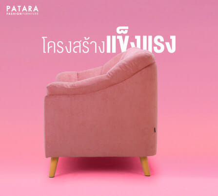โซฟามินิมอล PATARA รุ่น ROSEMARY 2 ที่นั่ง สีครีม_3