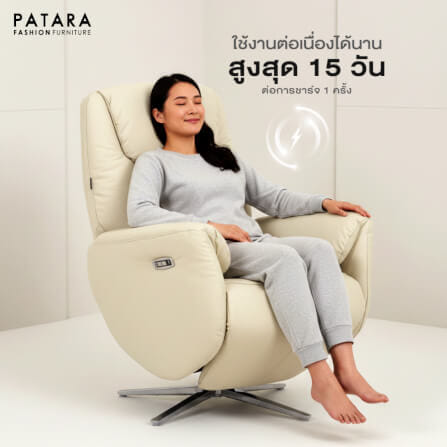 โซฟาปรับไฟฟ้าหนังแท้ PATARA รุ่น MORE สีครีม_3