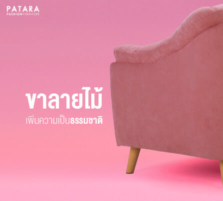 โซฟามินิมอล PATARA รุ่น ROSEMARY 2 ที่นั่ง สีครีม_4