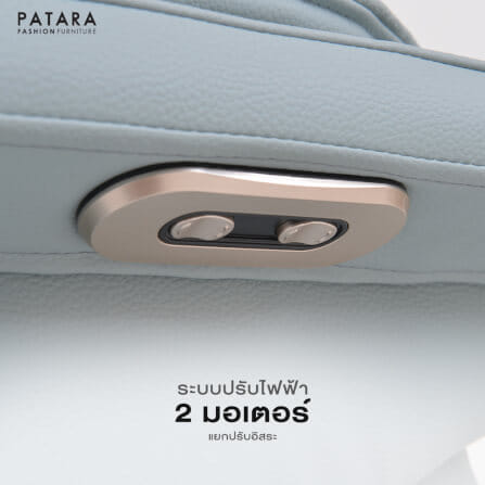 โซฟาปรับไฟฟ้าหนังแท้ PATARA รุ่น ZERO สีฟ้า_4