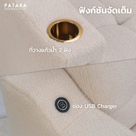 โซฟาขนแกะ PATARA รุ่น INNER สีครีม 1 ที่นั่ง_5