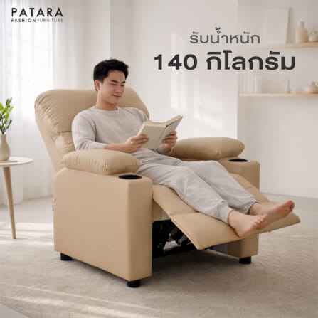 โซฟาปรับนอน PATARA รุ่น DEEPAL สีครีม_5