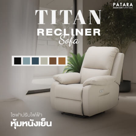 โซฟาปรับไฟฟ้า PATARA รุ่น TITAN สีน้ำเงิน_8