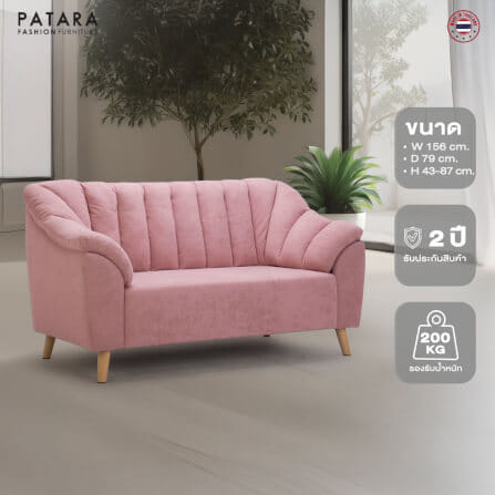 โซฟามินิมอล PATARA รุ่น ROSEMARY 2 ที่นั่ง สีครีม_6