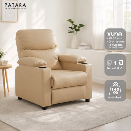 โซฟาปรับนอน PATARA รุ่น DEEPAL สีครีม_7