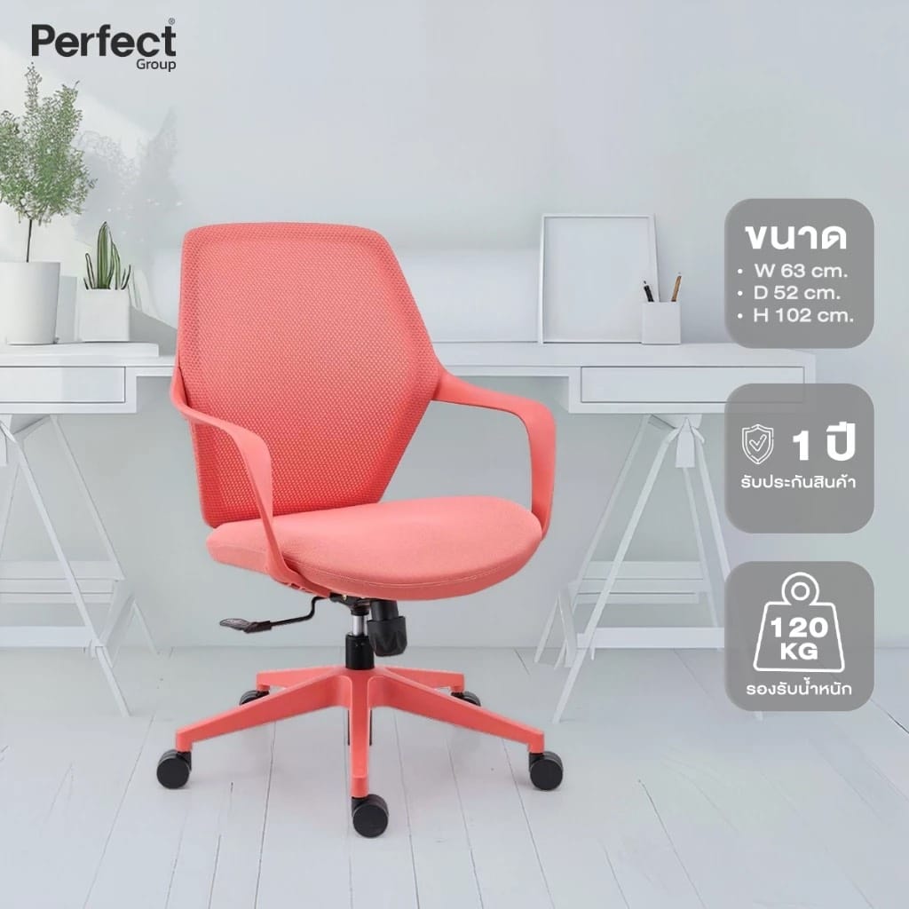 เก้าอี้ทำงาน PERFECT รุ่น PENGUIN สีแดง_1