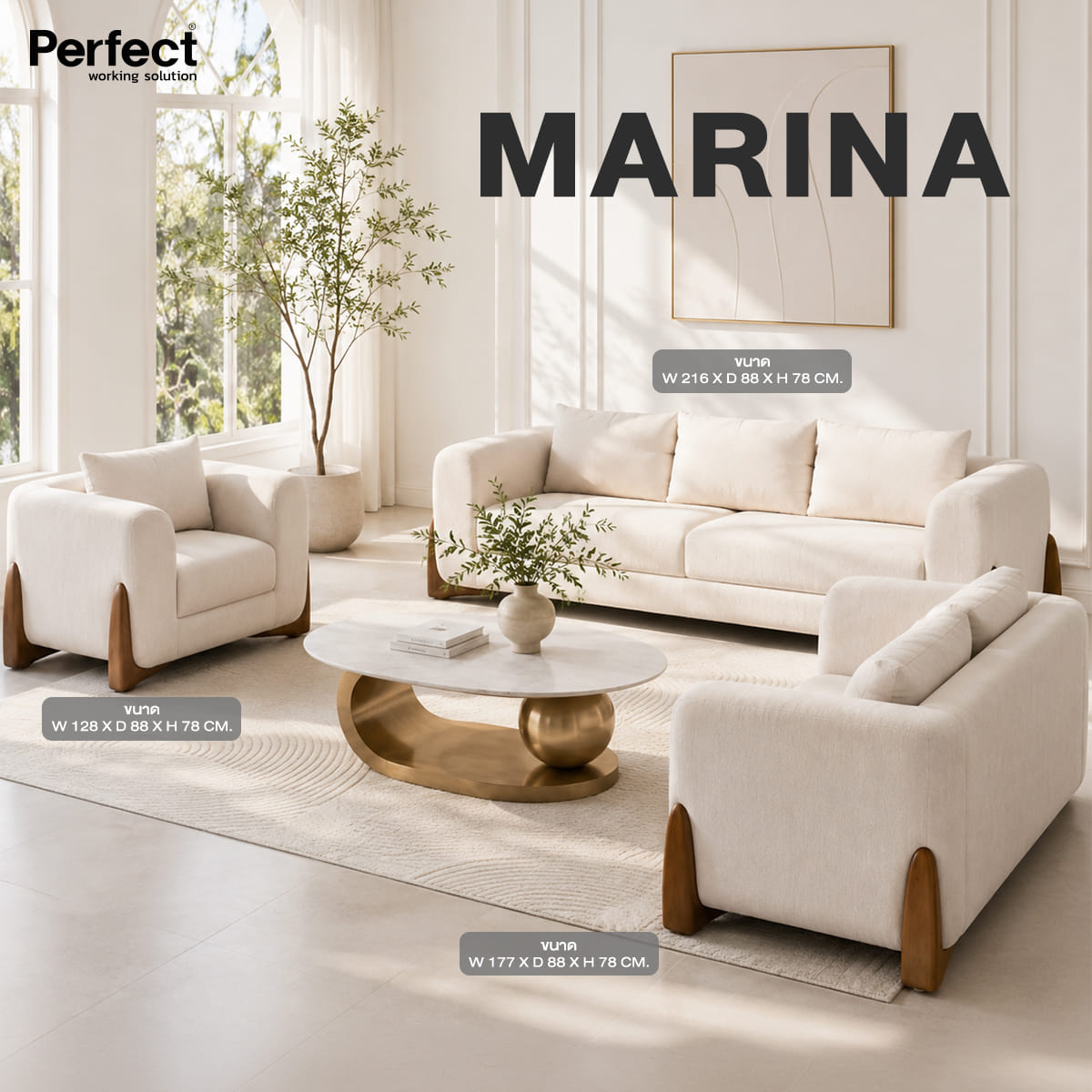 โซฟา 1 ที่นั่ง PATARA รุ่น MARINA สีครีม_1