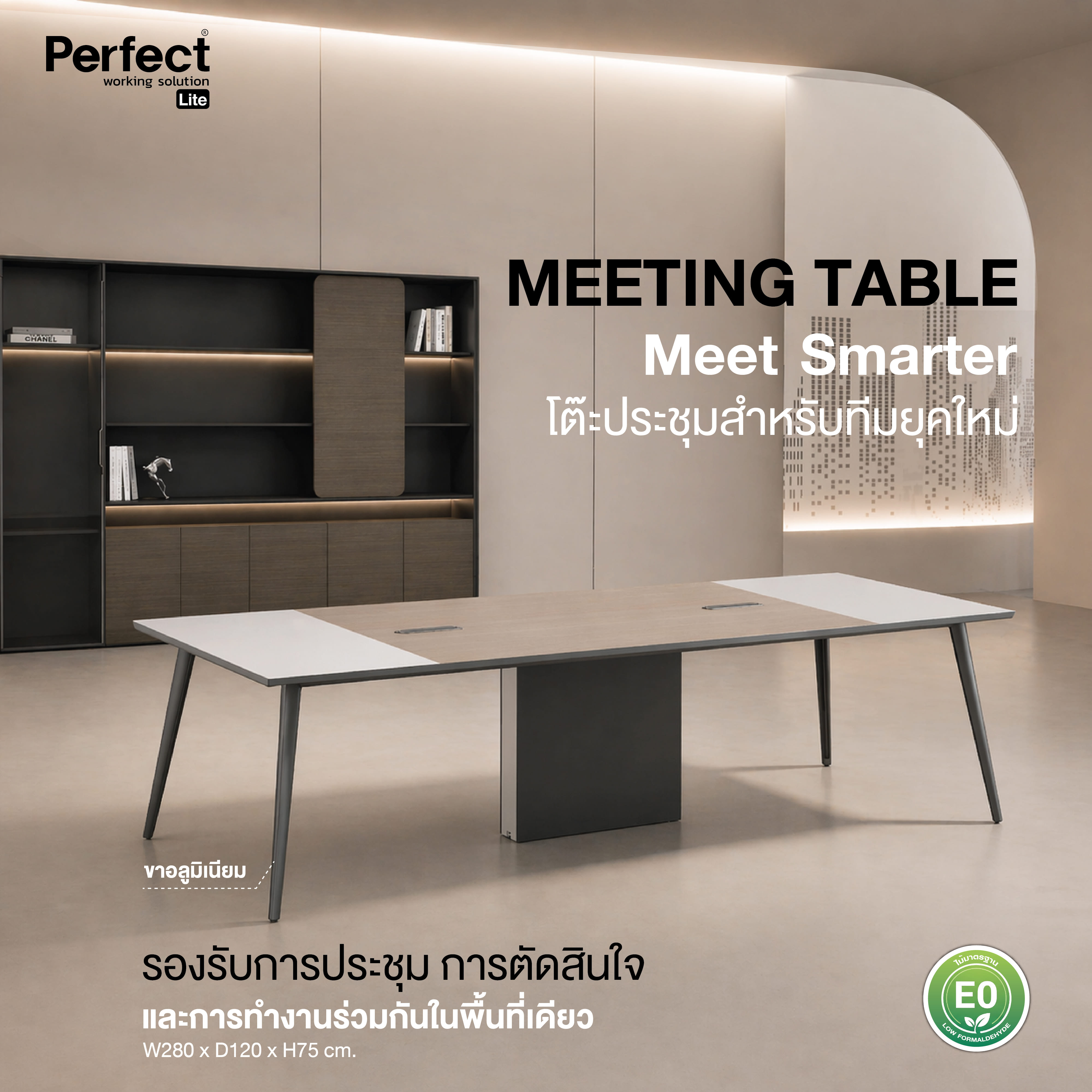โต๊ะประชุม PERFECT รุ่น WS-MA2812 ขนาด 280 X 120 X 75 CM._1