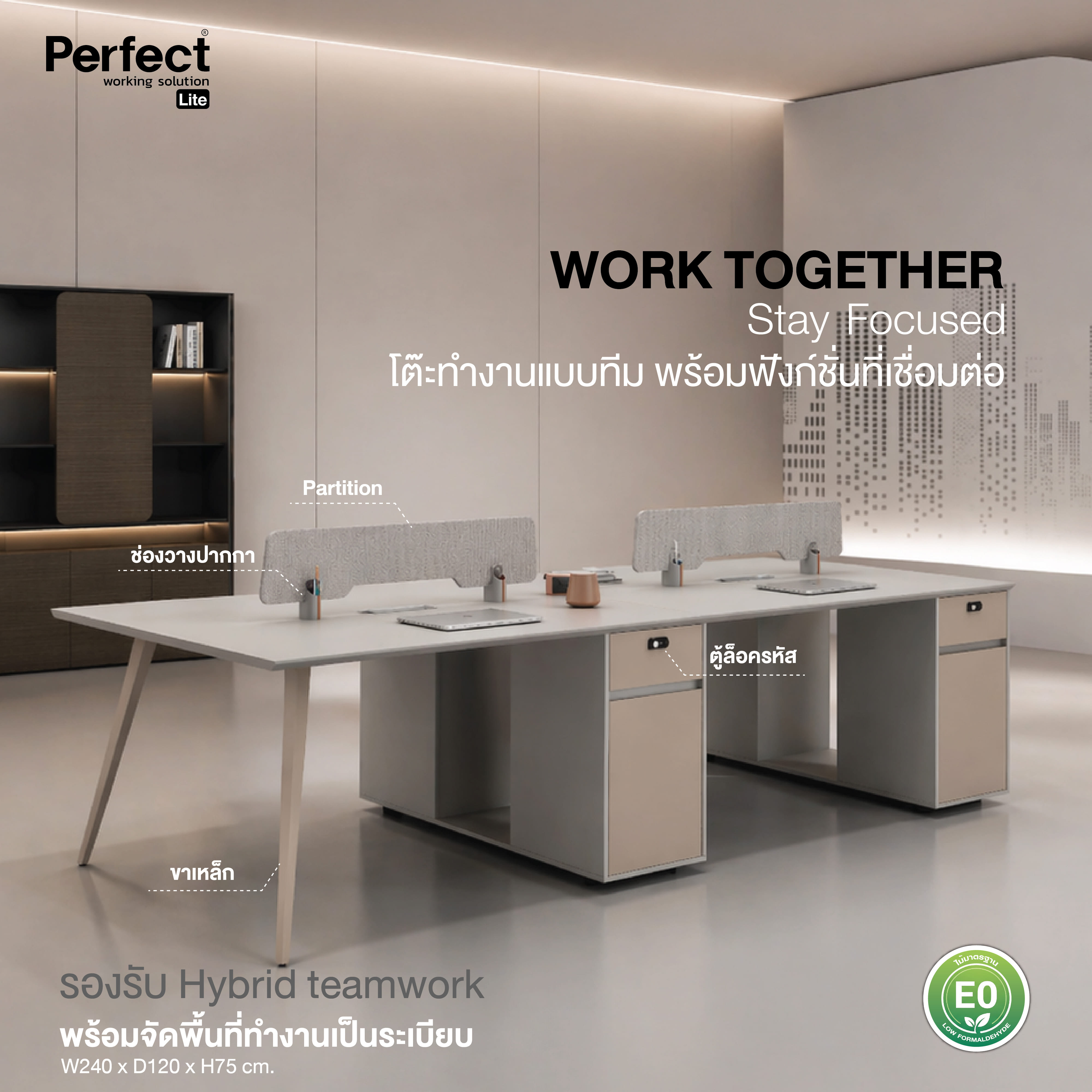 โต๊ะทำงานแบบทีม PERFECT รุ่น YY-19 สำหรับ 4 ที่นั่ง_1