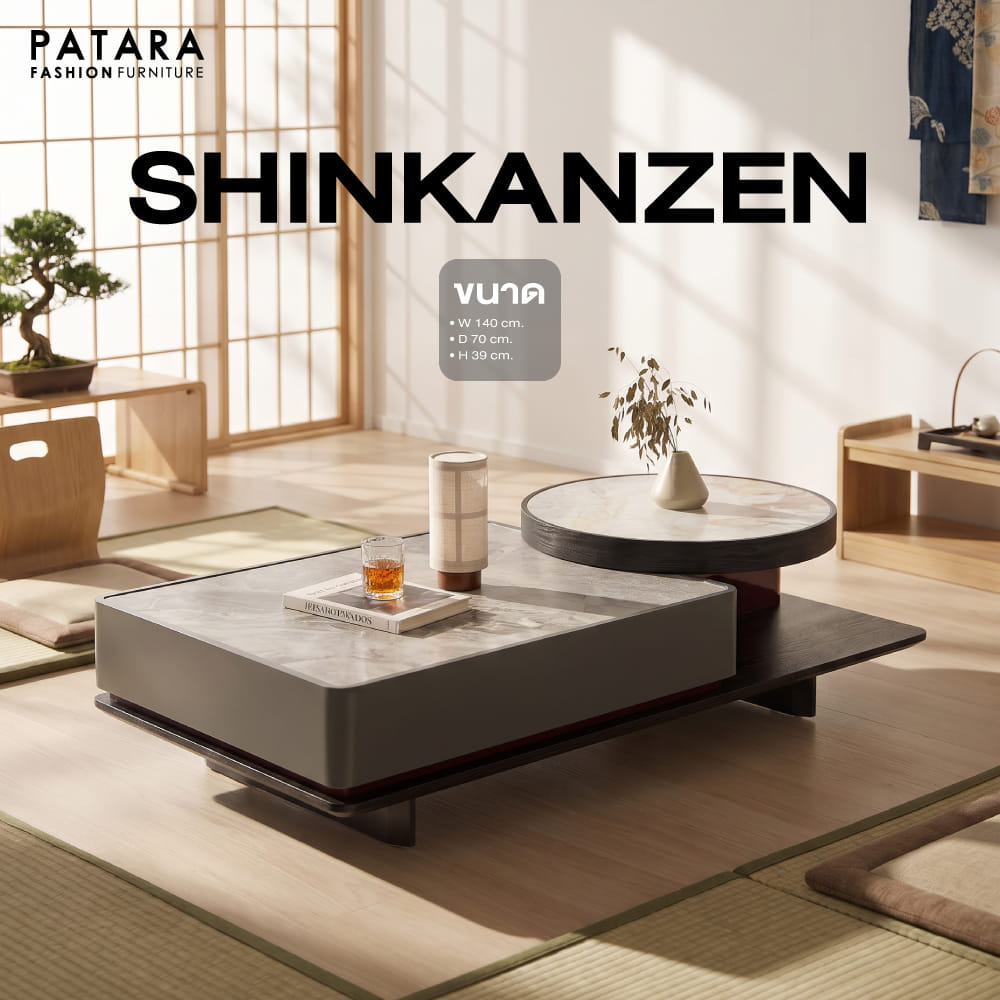 โต๊ะกลาง 2 ระดับ ท็อปเซรามิก PATARA รุ่น SHINKANZEN สีน้ำตาล_1