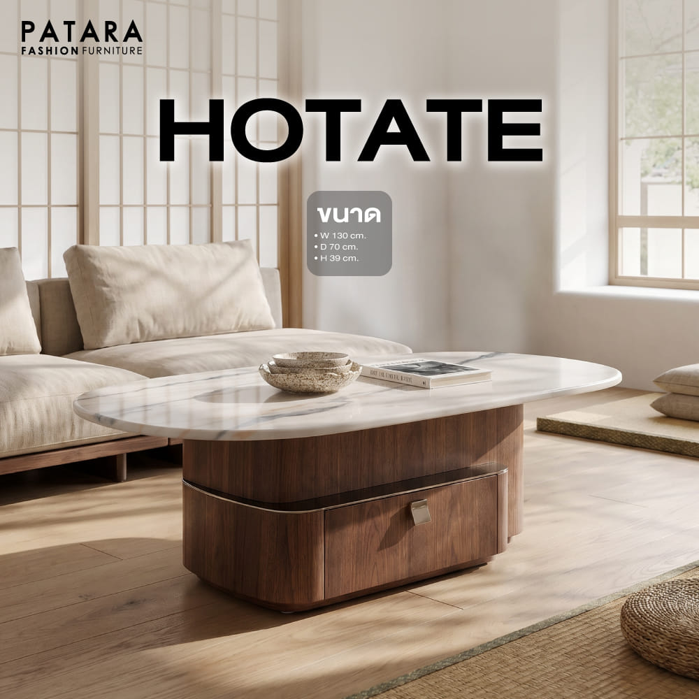 โต๊ะกลางไม้ ท็อปหินอ่อน PATARA รุ่น HOTATE พร้อมลิ้นชักเก็บของ_1