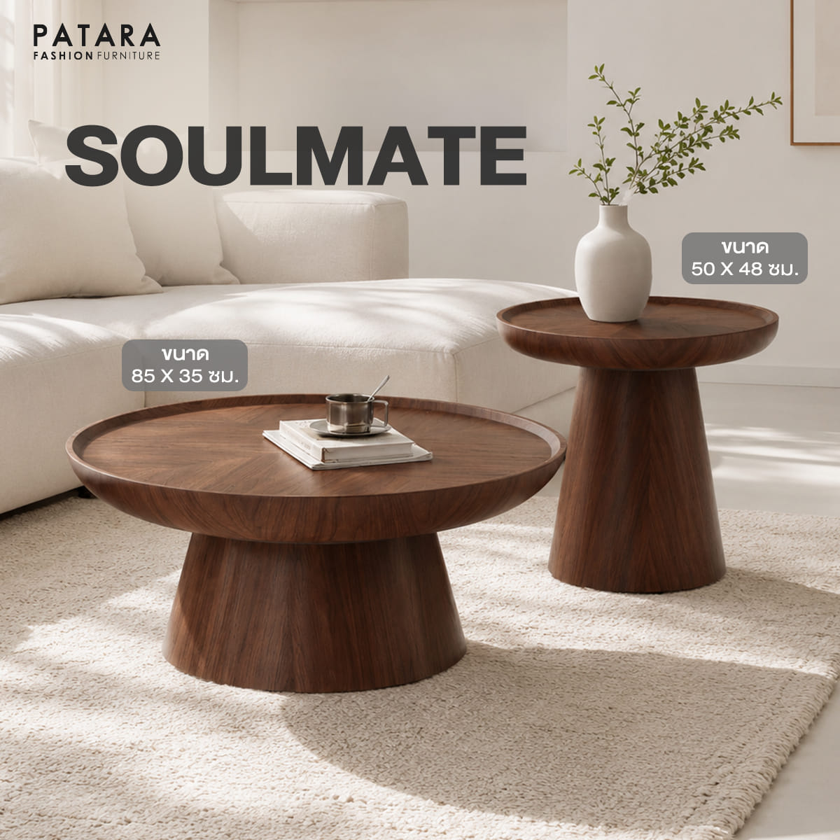 โต๊ะกลาง PATARA รุ่น SOULMATE ขนาด 50 CM._1