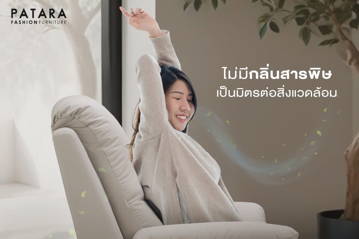 เก้าอี้ปรับนอน PATARA TITAN สีเบจ_1