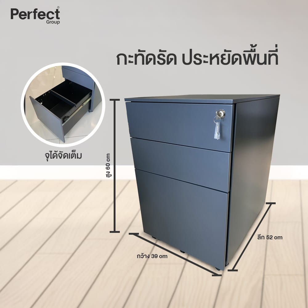 ตู้เหล็ก 3 ลิ้นชัก PERFECT รุ่น WD-YY3 สีเทา_2