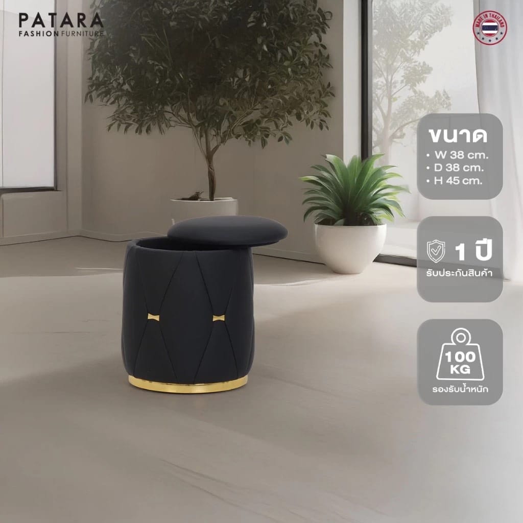 สตูล PATARA รุ่น BOHNE STOOL สีครีม_2